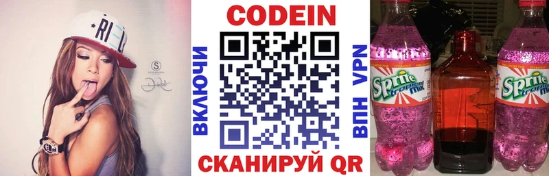 Кодеиновый сироп Lean Purple Drank  OMG ссылка  Гусь-Хрустальный 